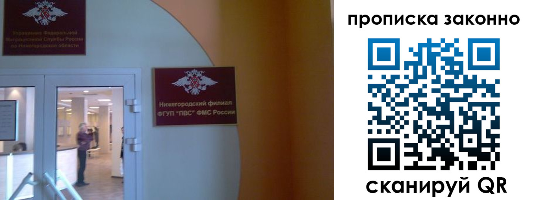 прописка от собственника в Кировграде